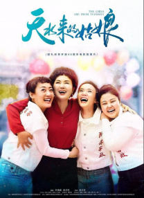 女人背后故事